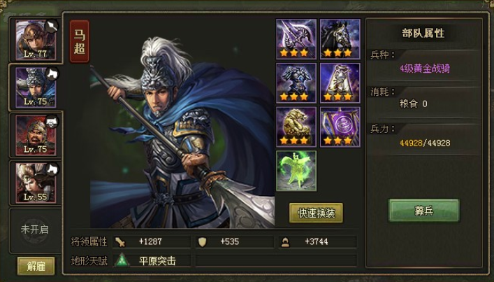 攻城掠地229曹操怎么过