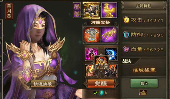 攻城掠地229曹操怎么过