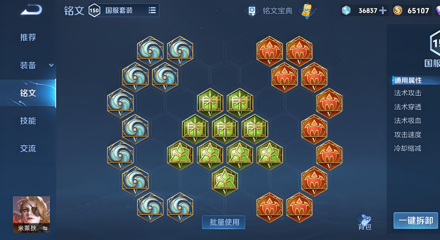 王者荣耀米来狄最强出装是什么
