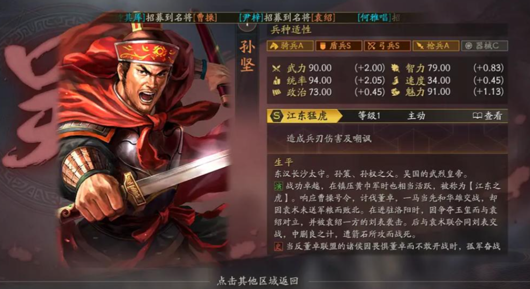三国志战略版128党如何玩