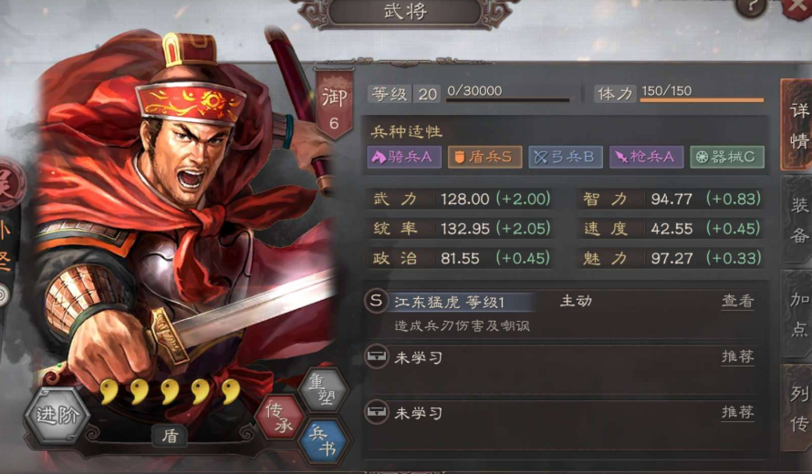 三国志战略版128党如何玩