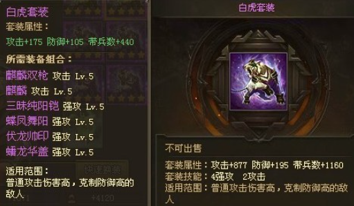 攻城掠地的武将用什么装备