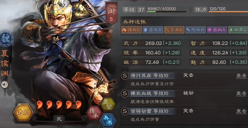 三国志战略版裸衣血战值得换吗