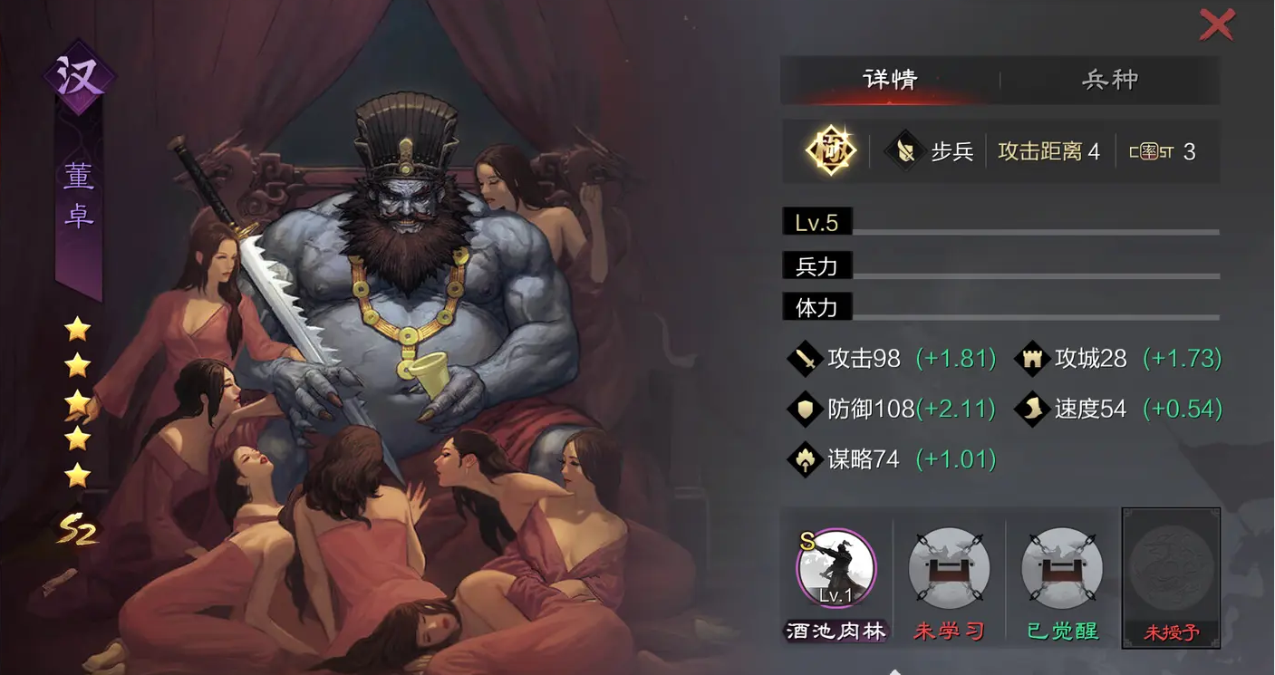 率土之滨拆迁队怎么用