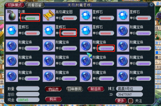 梦幻西游法防怎么提高