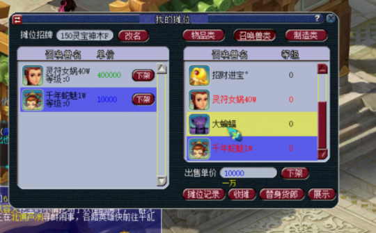 梦幻西游法防怎么提高