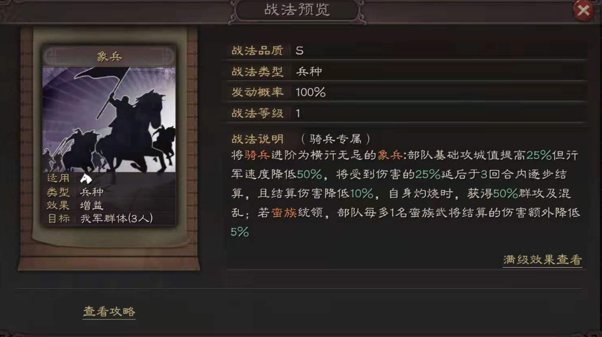 三国志战略版什么是法系队伍