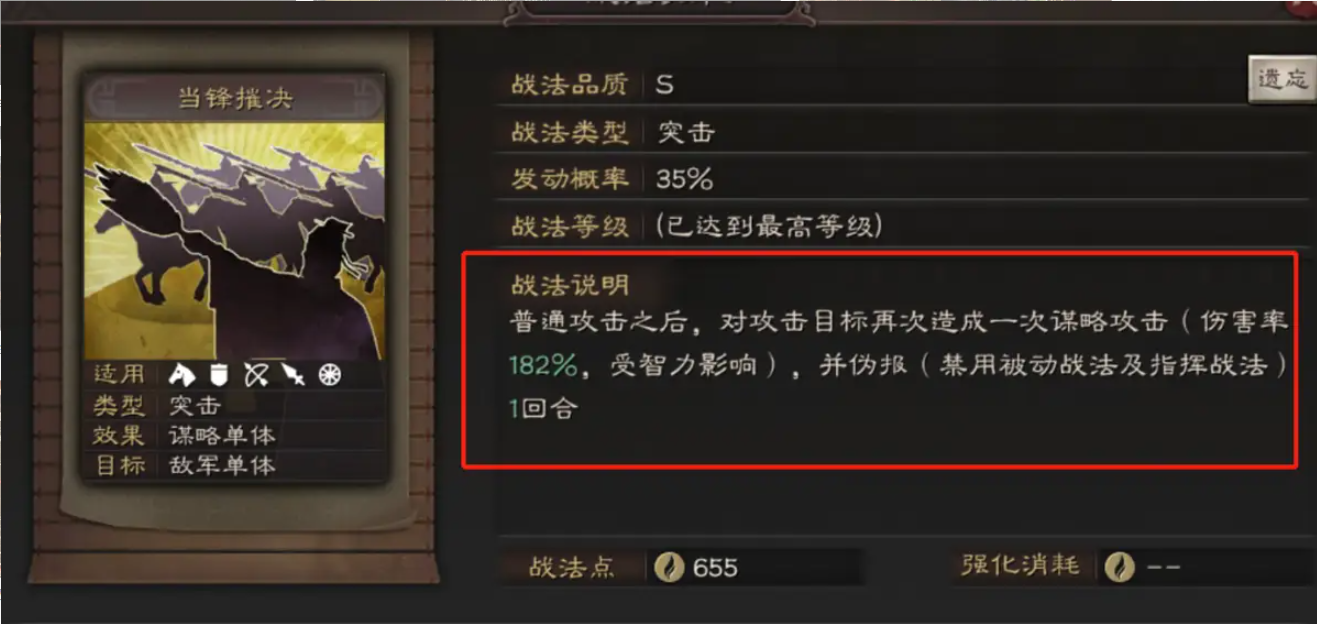 三国志战略版什么是法系队伍