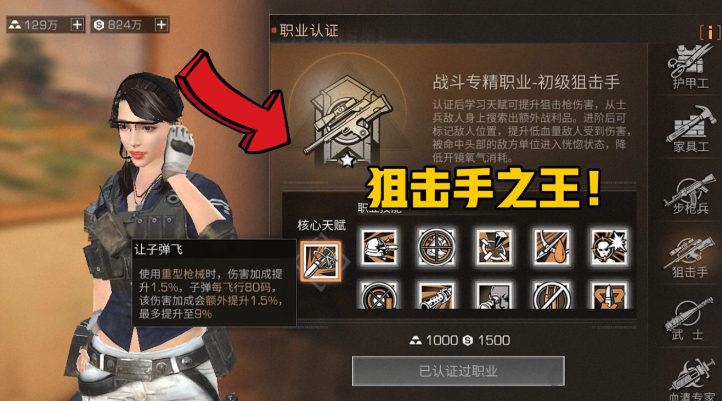 明日之后推荐什么职业好