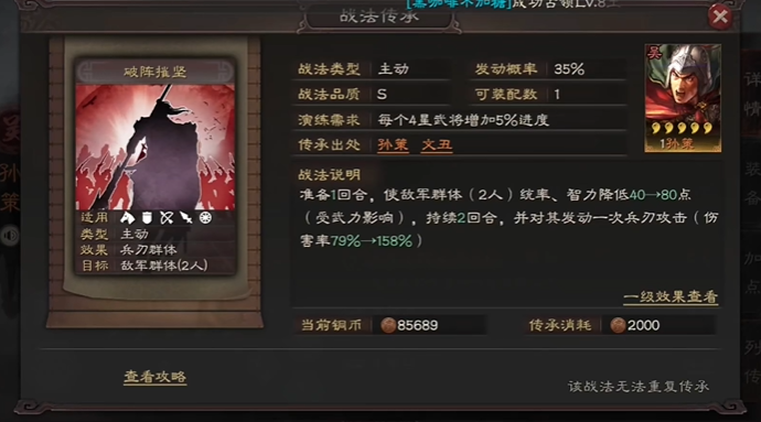 三国志战略版于禁怎么输出战法