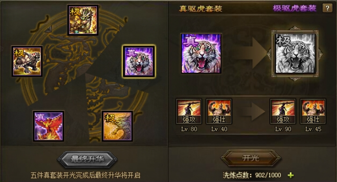 攻城掠地197副本怎么过