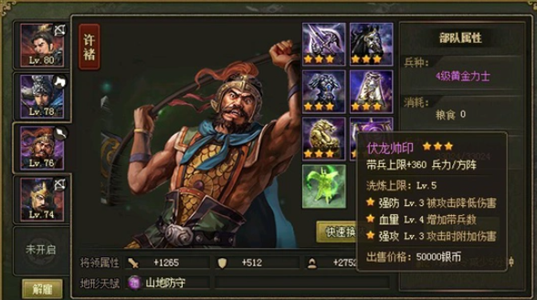 攻城掠地非r如何拿许褚