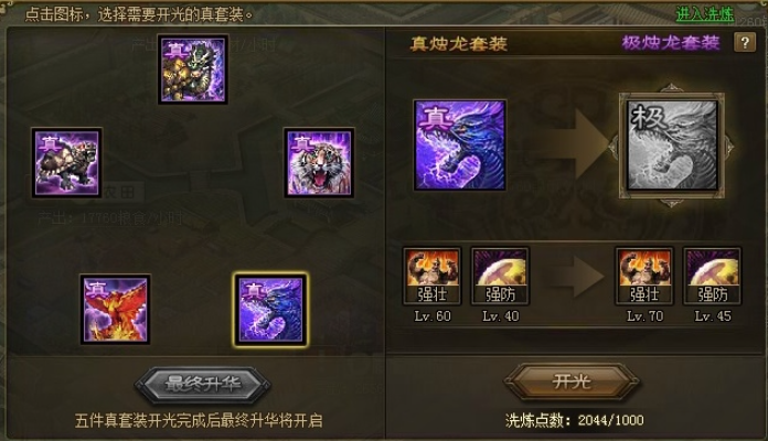 攻城掠地太史慈穿什么套装