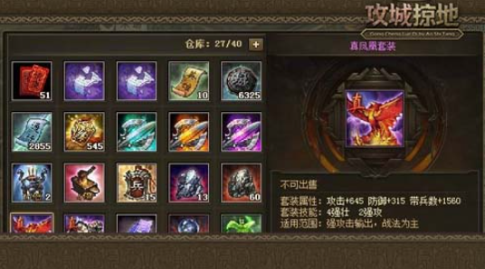 攻城掠地貂蝉是什么武将