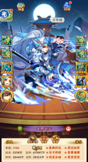 少年三国志零九州换什么