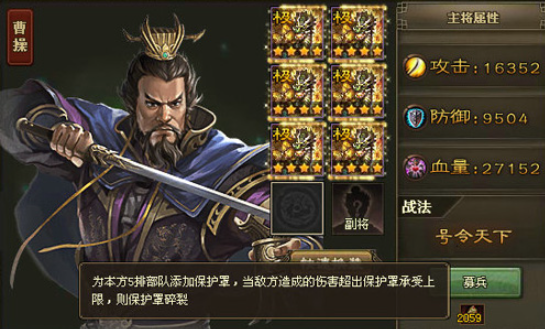 攻城掠地曹丕副本怎么过