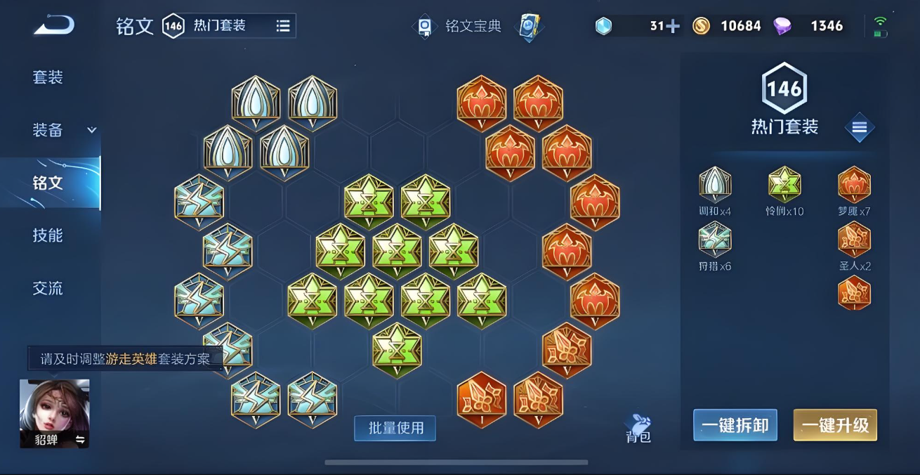 王者荣耀打野貂蝉怎么出装