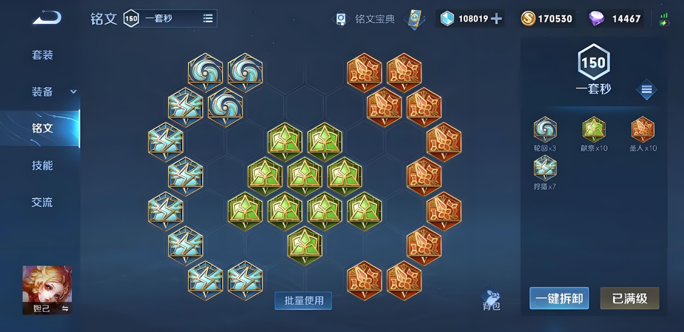 王者荣耀妲己怎么出装