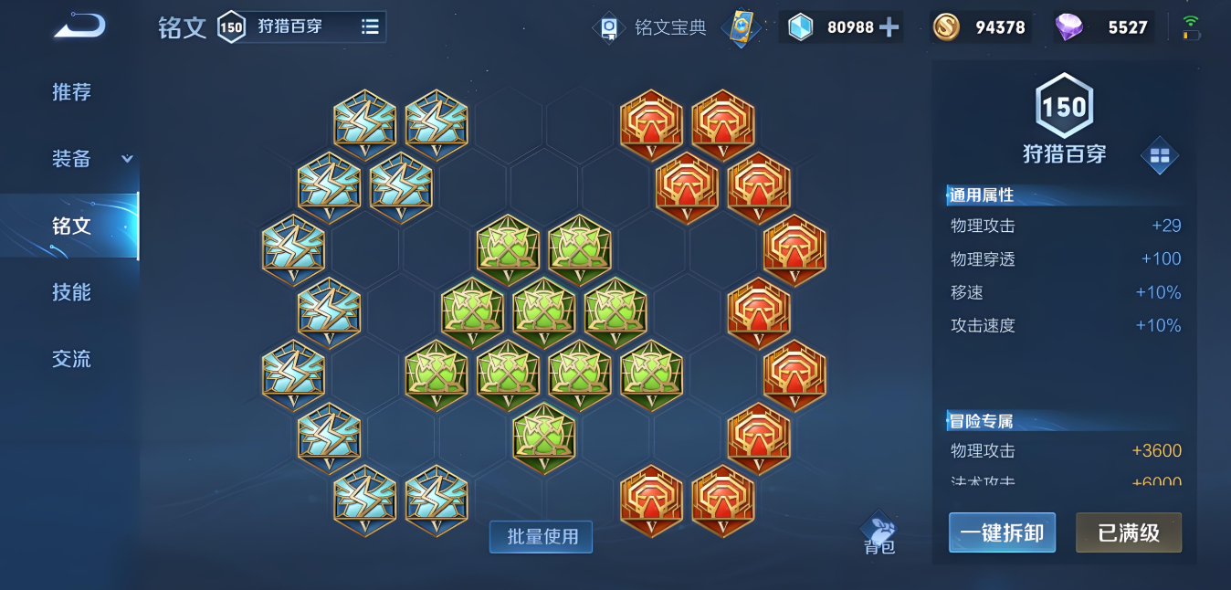王者荣耀程咬金对抗路怎么出装