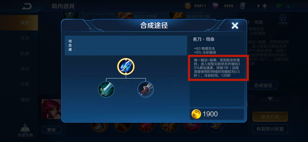 王者荣耀狄仁杰被动出什么装