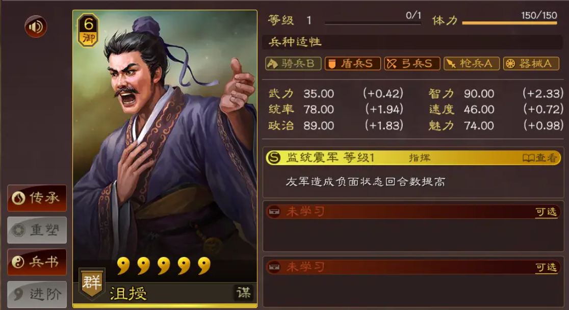 三国志战略版怎么组弓