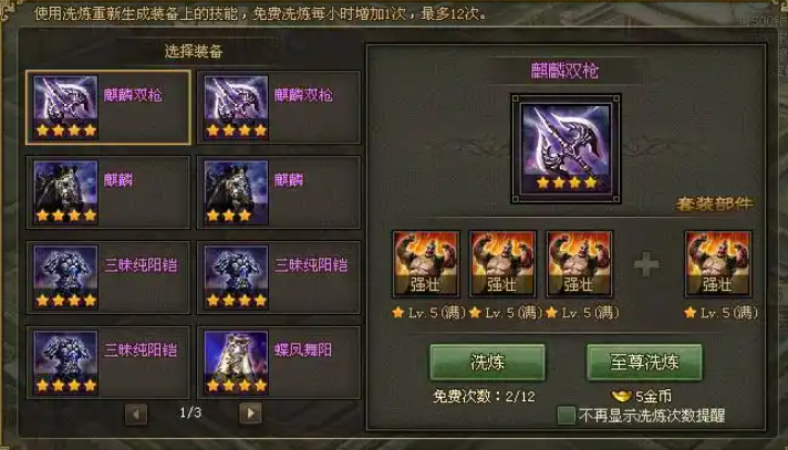 攻城掠地怎么攒开光点