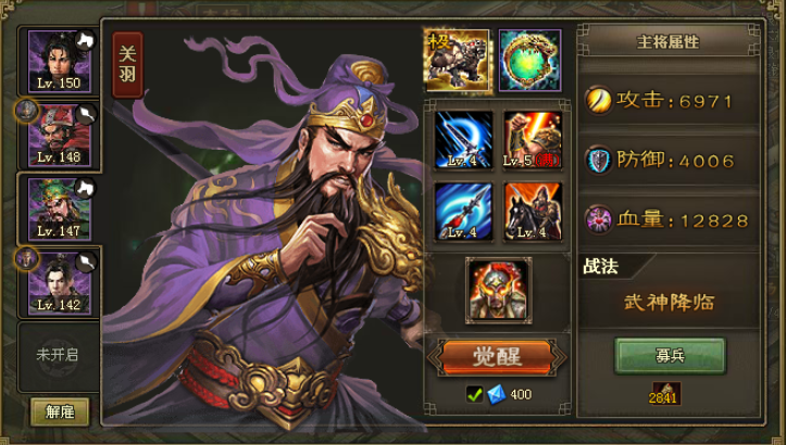 攻城掠地桃园配什么阵法