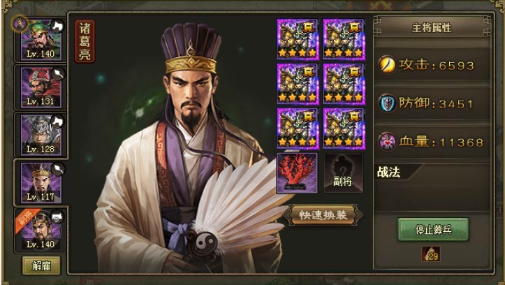 攻城掠地桃园配什么阵法