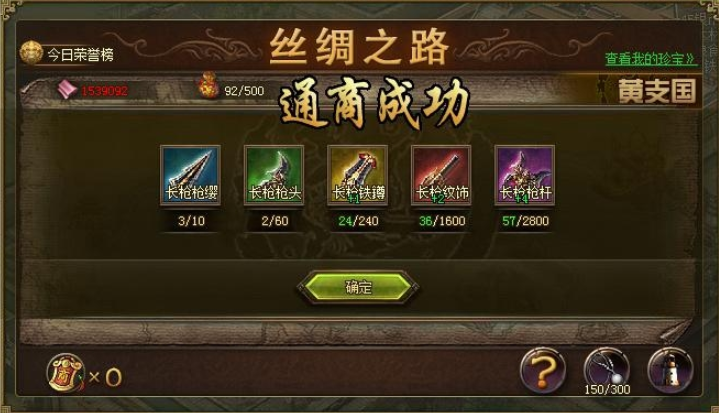 攻城掠地的珍宝要怎么做