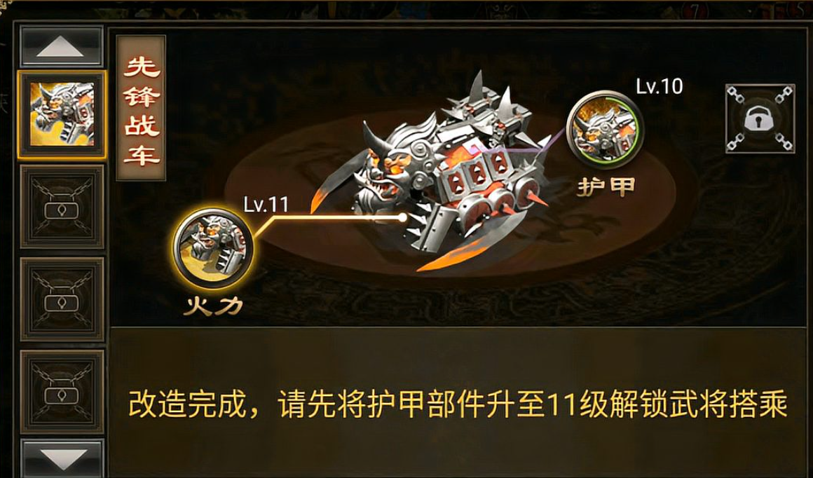 攻城掠地战车驱动是什么