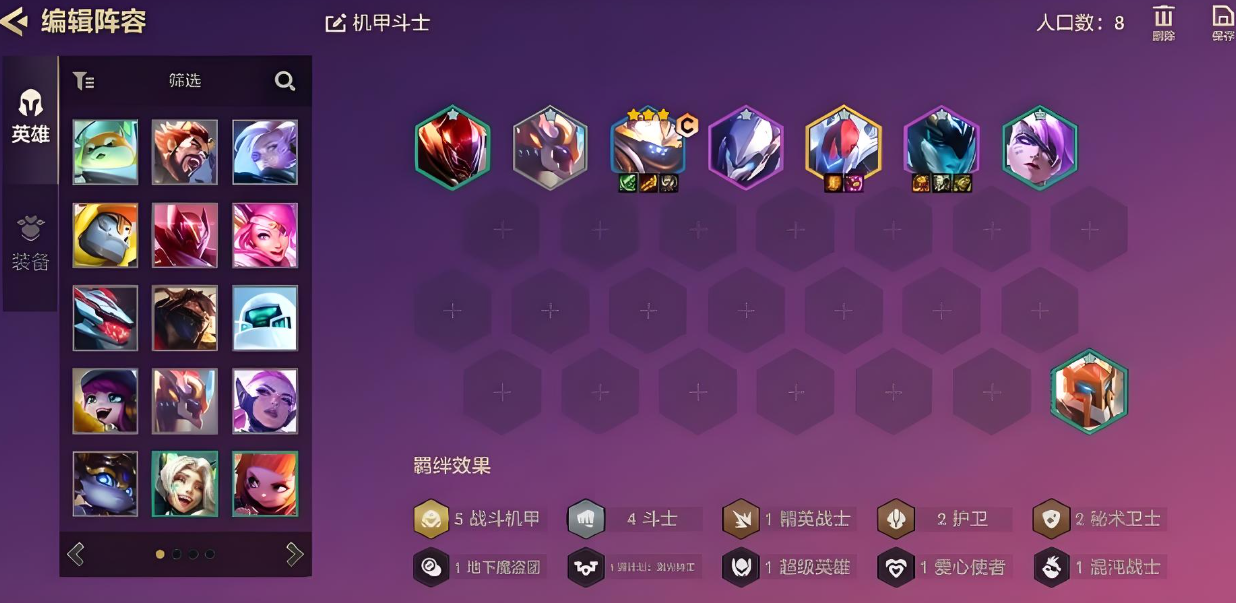 金铲铲之战高斗士机甲怎么玩