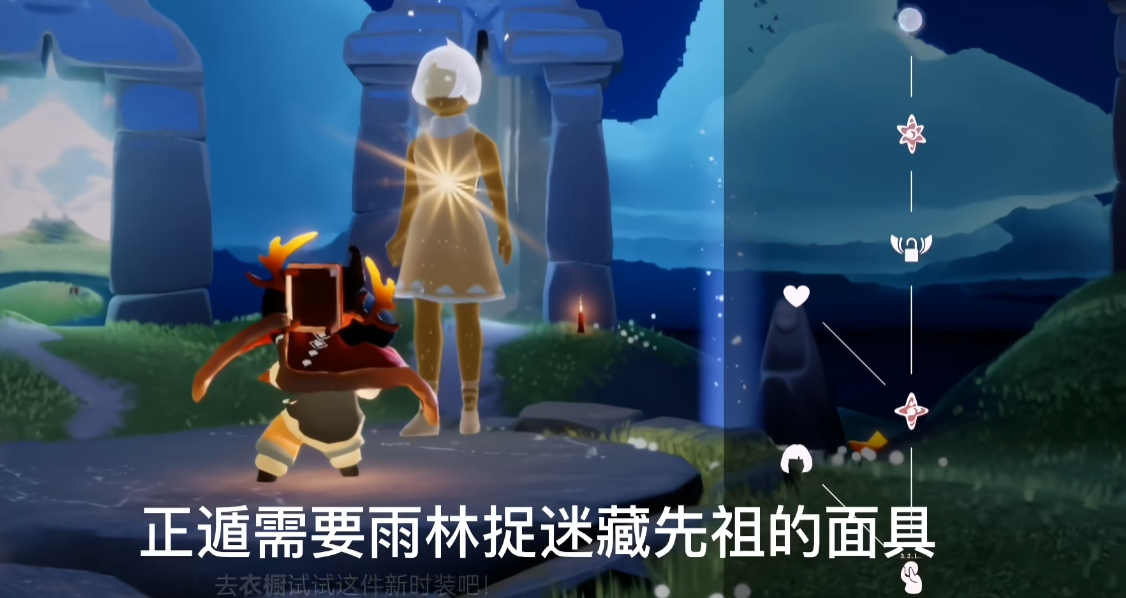 光遇台阶平地怎么遁地