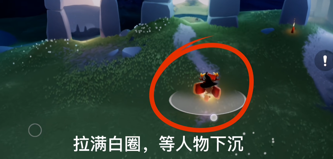 光遇台阶平地怎么遁地