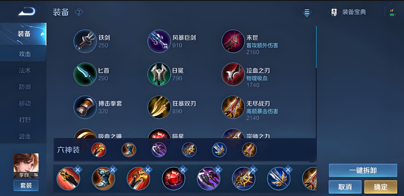王者荣耀李白出装半肉装推荐什么