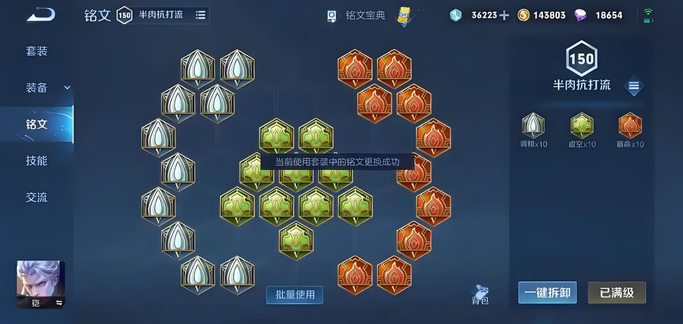王者荣耀中凯要怎么出装