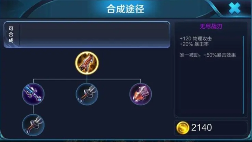 后羿王者荣耀出装怎么搭配