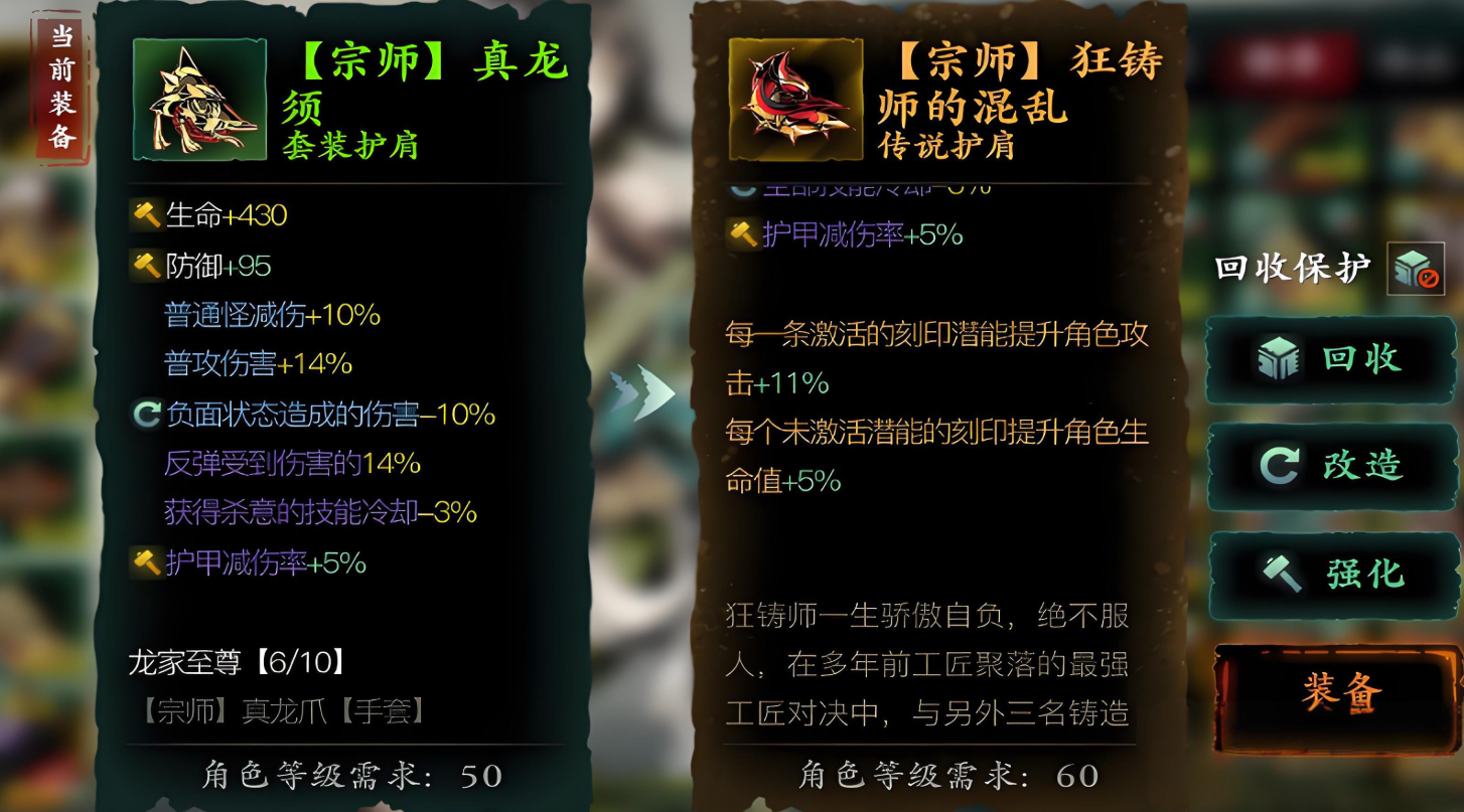 影之刃3魂爆炎灭怎么装配 影之刃3魂爆炎灭怎么装配