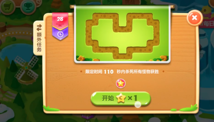 保卫萝卜2第二十八关怎么过