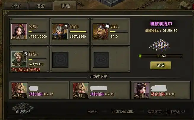 攻城掠地苦练与练兵有什么区别