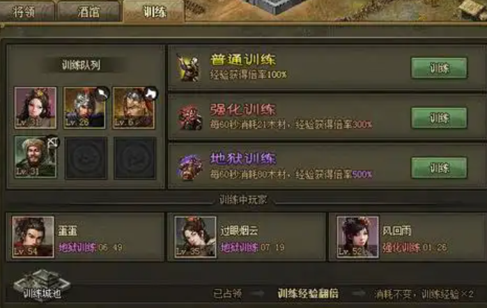 攻城掠地苦练与练兵有什么区别