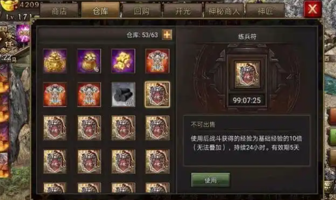 攻城掠地苦练与练兵有什么区别