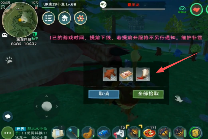 创造与魔法龙牙怎么获得