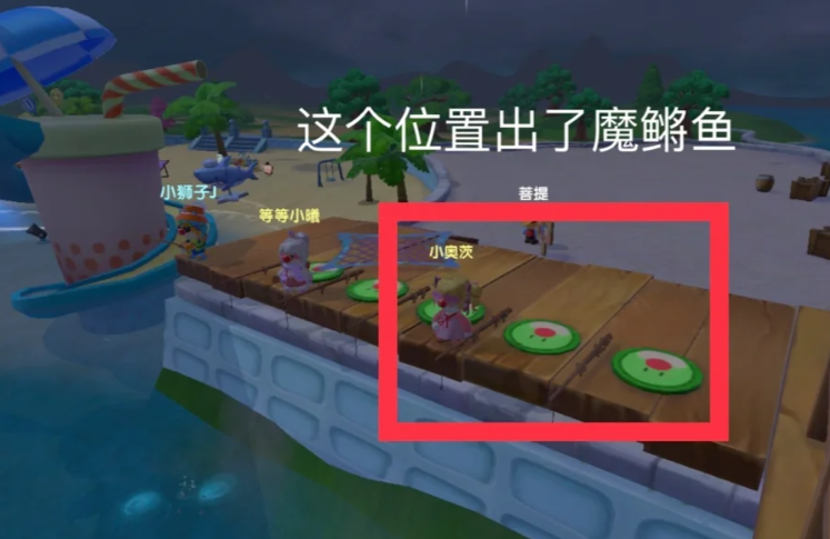 摩尔庄园里怎么获得魔鳉鱼