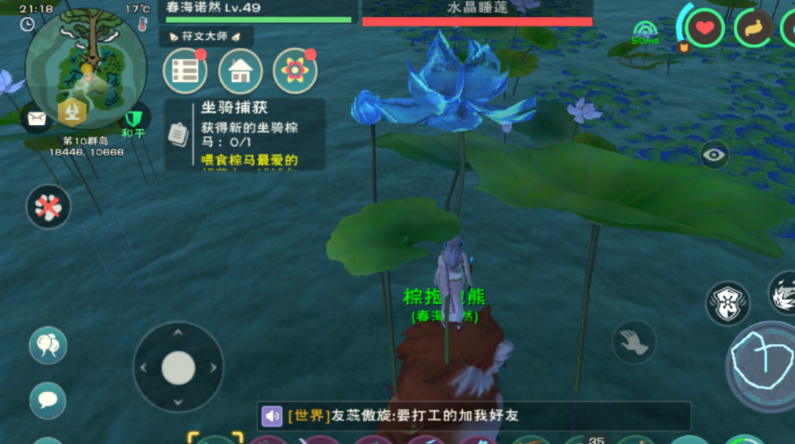 创造与魔法水晶睡莲怎么获得