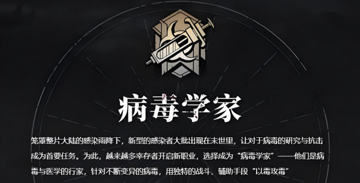 明日之后打怪什么职业好 明日之后打怪什么职业好