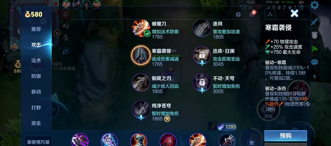 王者荣耀朵莉亚怎么搭配出装铭文