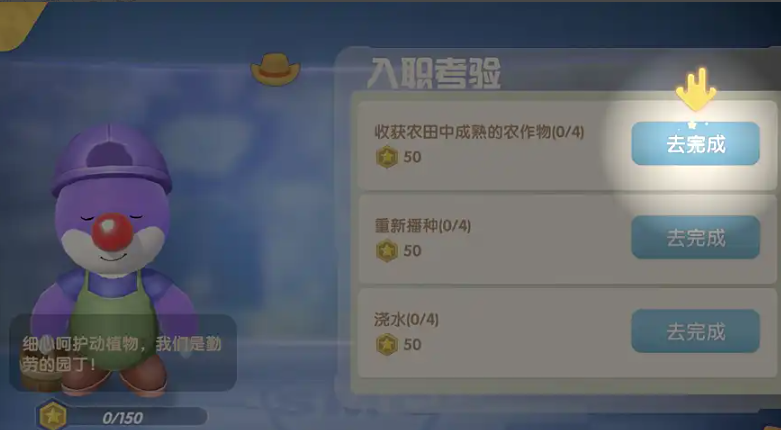 摩尔庄园手游怎么才能当农夫
