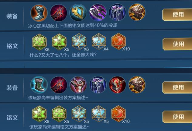 王者荣耀老夫子出装铭文出什么