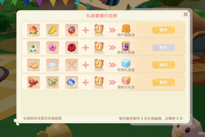 摩尔庄园送礼物怎么送