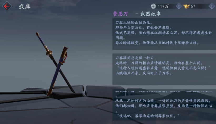 流星蝴蝶剑怎么玩